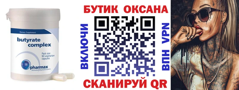 БУТИРАТ оксана  Байкальск 
