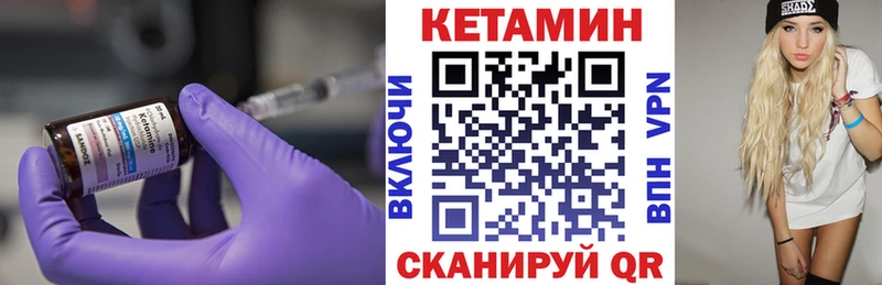 КЕТАМИН VHQ  Байкальск 
