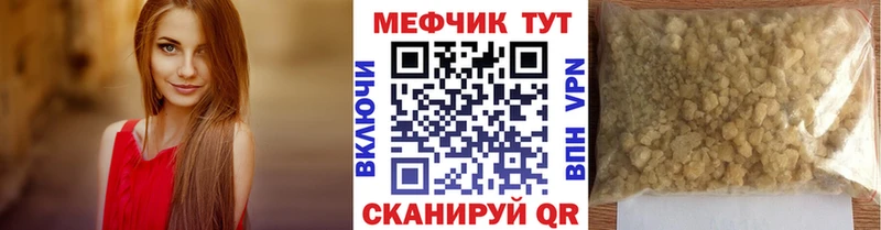 МЯУ-МЯУ кристаллы  Байкальск 
